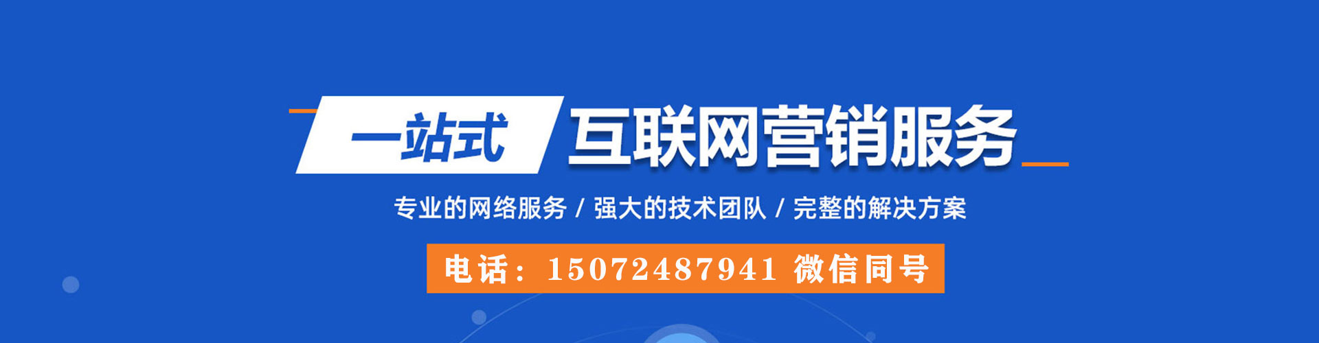 天涯百度推广运营